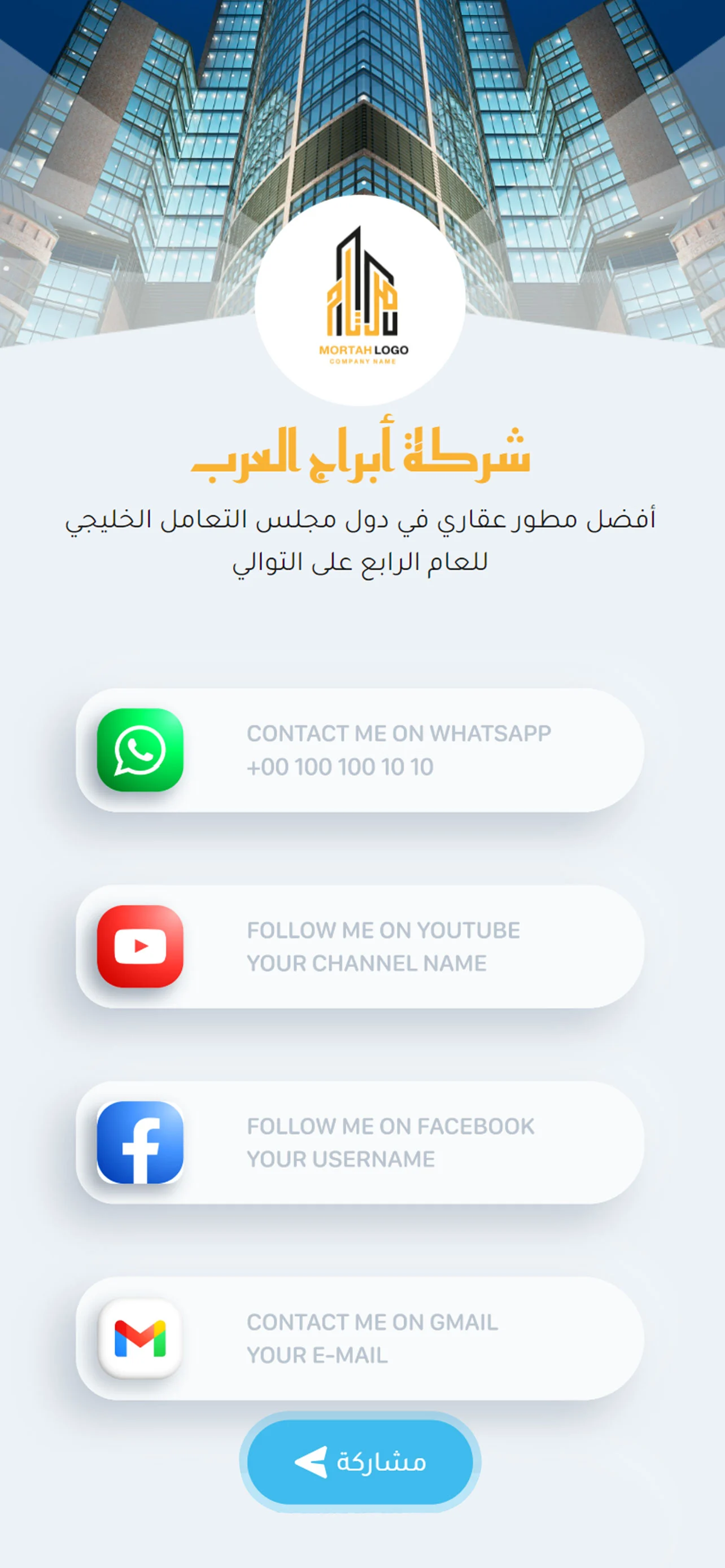 Interactive business card