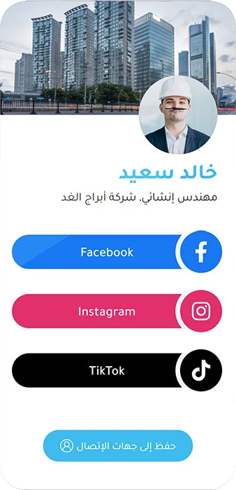 Interactive business card